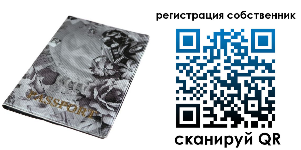 временная регистрация надежно в Зиме