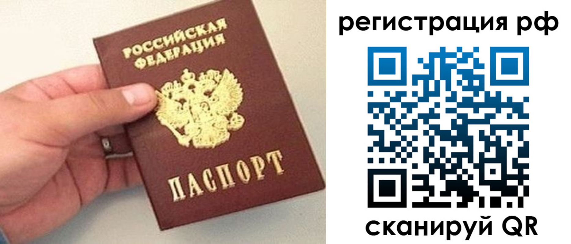 регистрация для дет. сада в Зиме