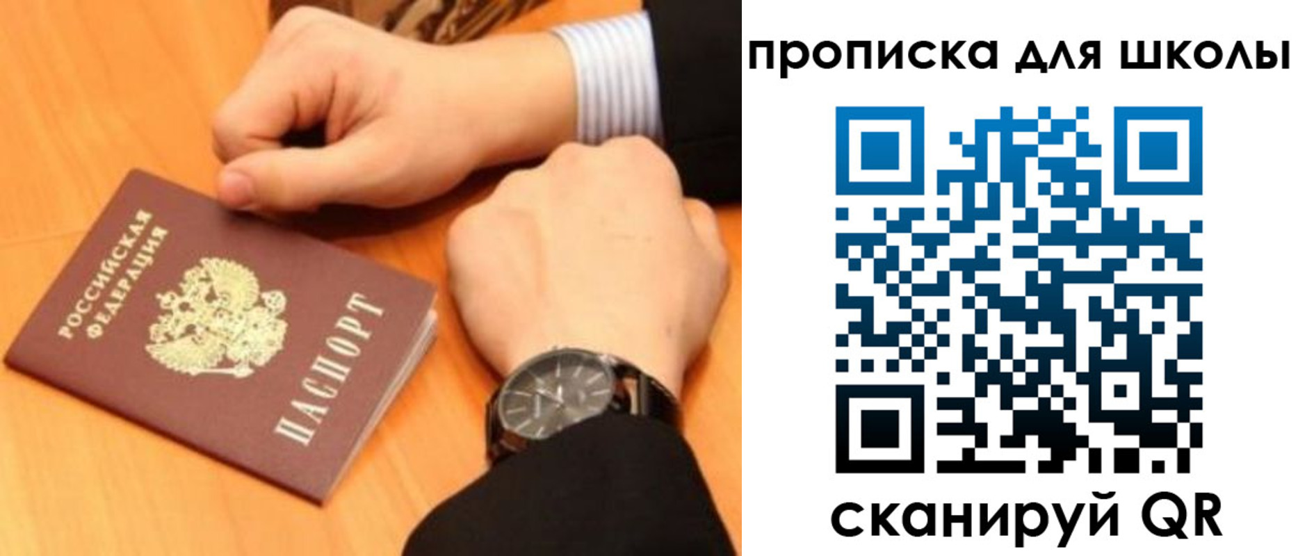 временная регистрация надежно в Зиме